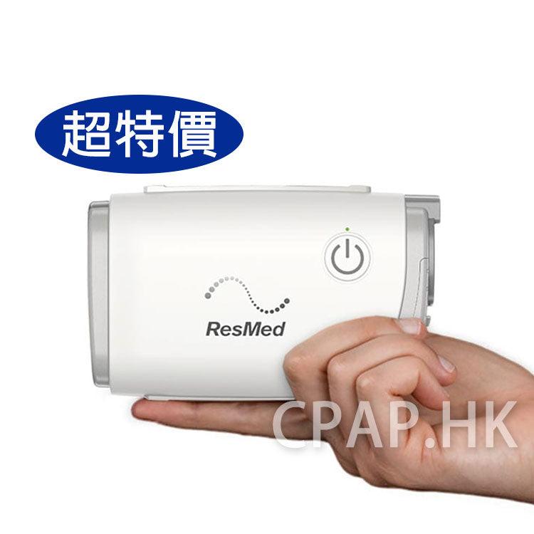 ResMed 瑞思邁 AirMini 旅行版自動睡眠呼吸機 - 衛家CPAP.HK 睡眠呼吸機 Wisecare-hk.com