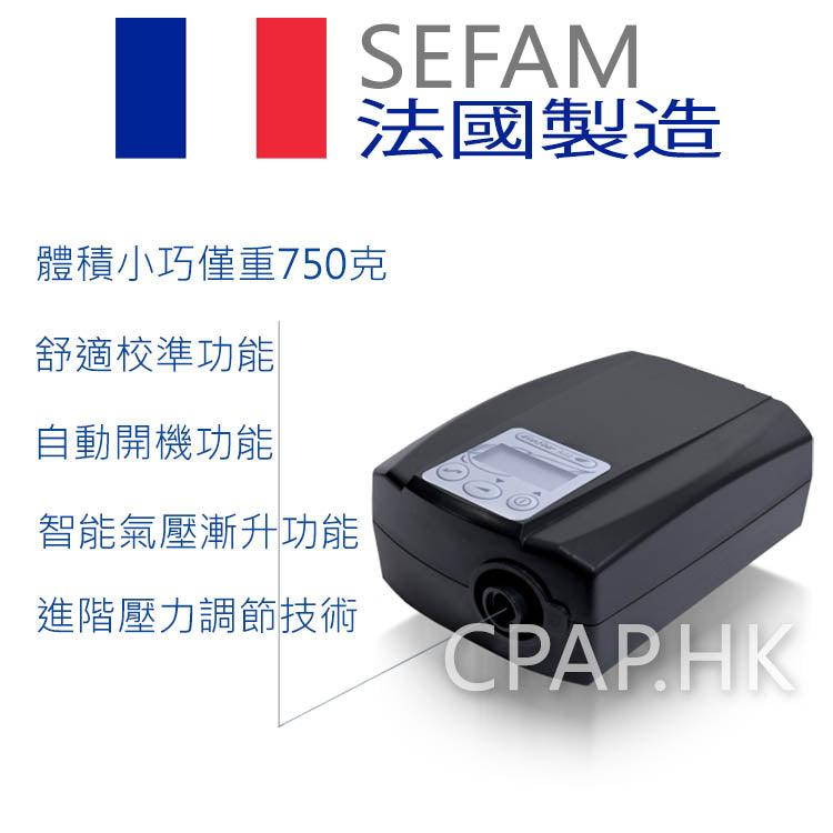 思芬Sefam EcoStar Auto 自動睡眠呼吸機主機 - 衛家CPAP.HK 睡眠呼吸機 Wisecare-hk.com
