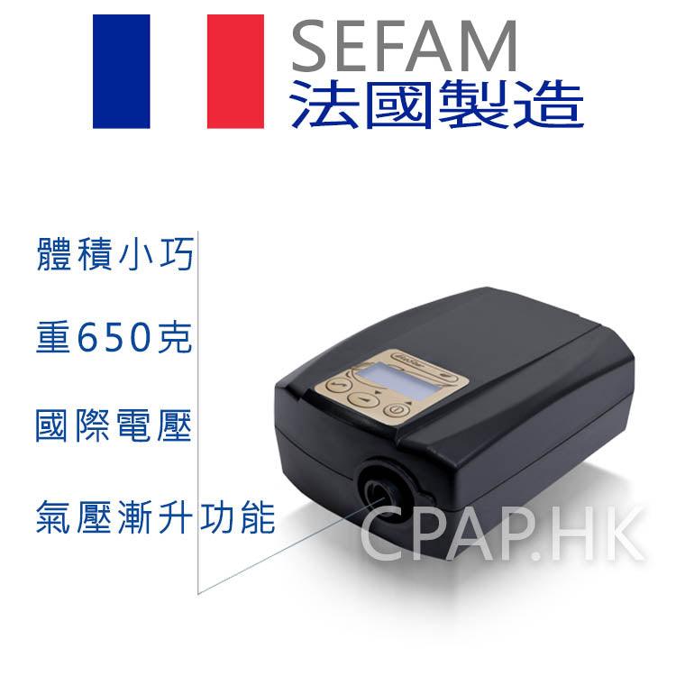 思芬Sefam EcoStar 定壓睡眠呼吸機主機 - 衛家CPAP.HK 睡眠呼吸機 Wisecare-hk.com
