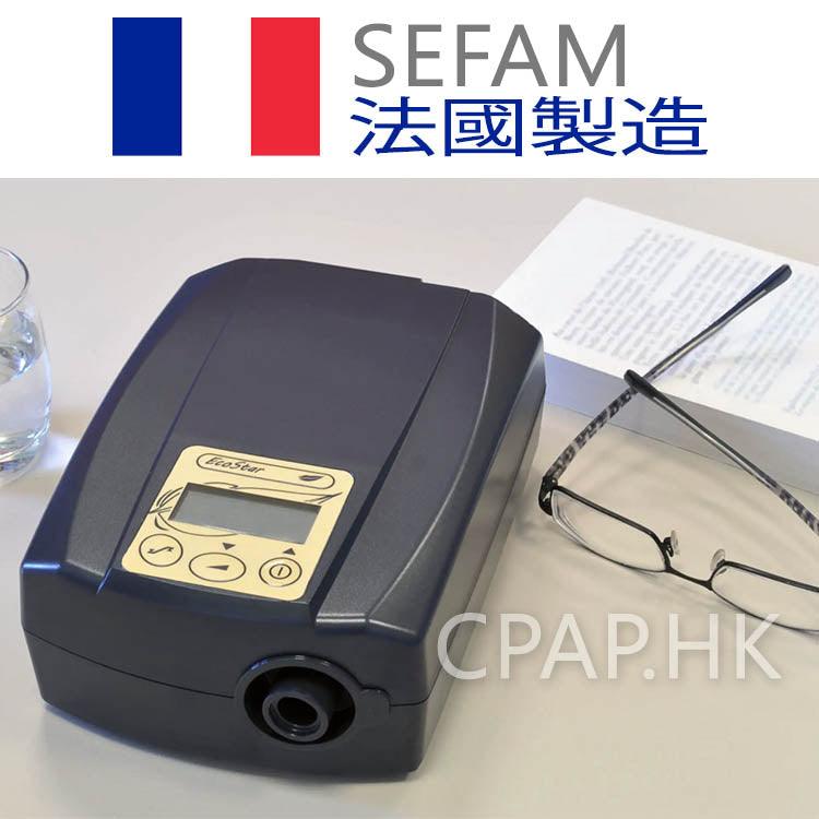 思芬Sefam EcoStar 定壓睡眠呼吸機主機 - 衛家CPAP.HK 睡眠呼吸機 Wisecare-hk.com