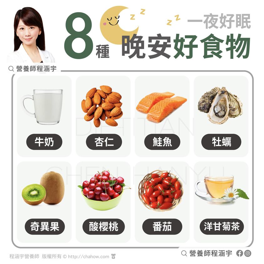 沒睡飽會變胖！營養師狂推8食物 助眠又加速新陳代謝